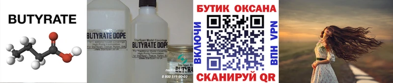omg маркетплейс Могоча БУТИРАТ буратино