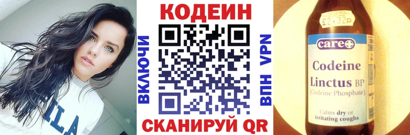 Кодеин напиток Lean (лин)  Могоча 