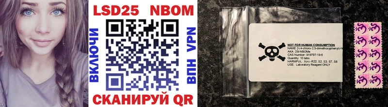 Марки 25I-NBOMe 1,5мг Могоча
